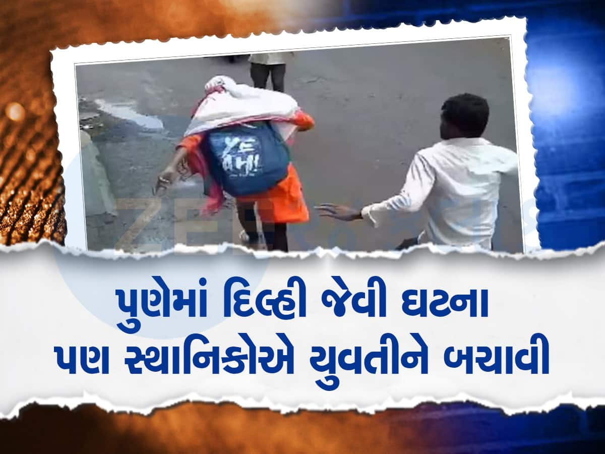 VIDEO: ધારિયું લઈને છોકરી પાછળ દોડ્યો આશિક, દિલ્હી જેવી ઘટના પણ સ્થાનિકોએ યુવતીનો જીવ બચાવ્યો