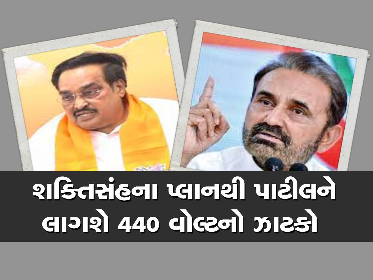 Gujarat Congress: પાટીલનું સપનું તોડવા ગોહિલે બનાવ્યો ગેમપ્લાન, આગામી 30 દિવસમાં એવું કરશે કે ભાજપને ટેન્શન આવશે