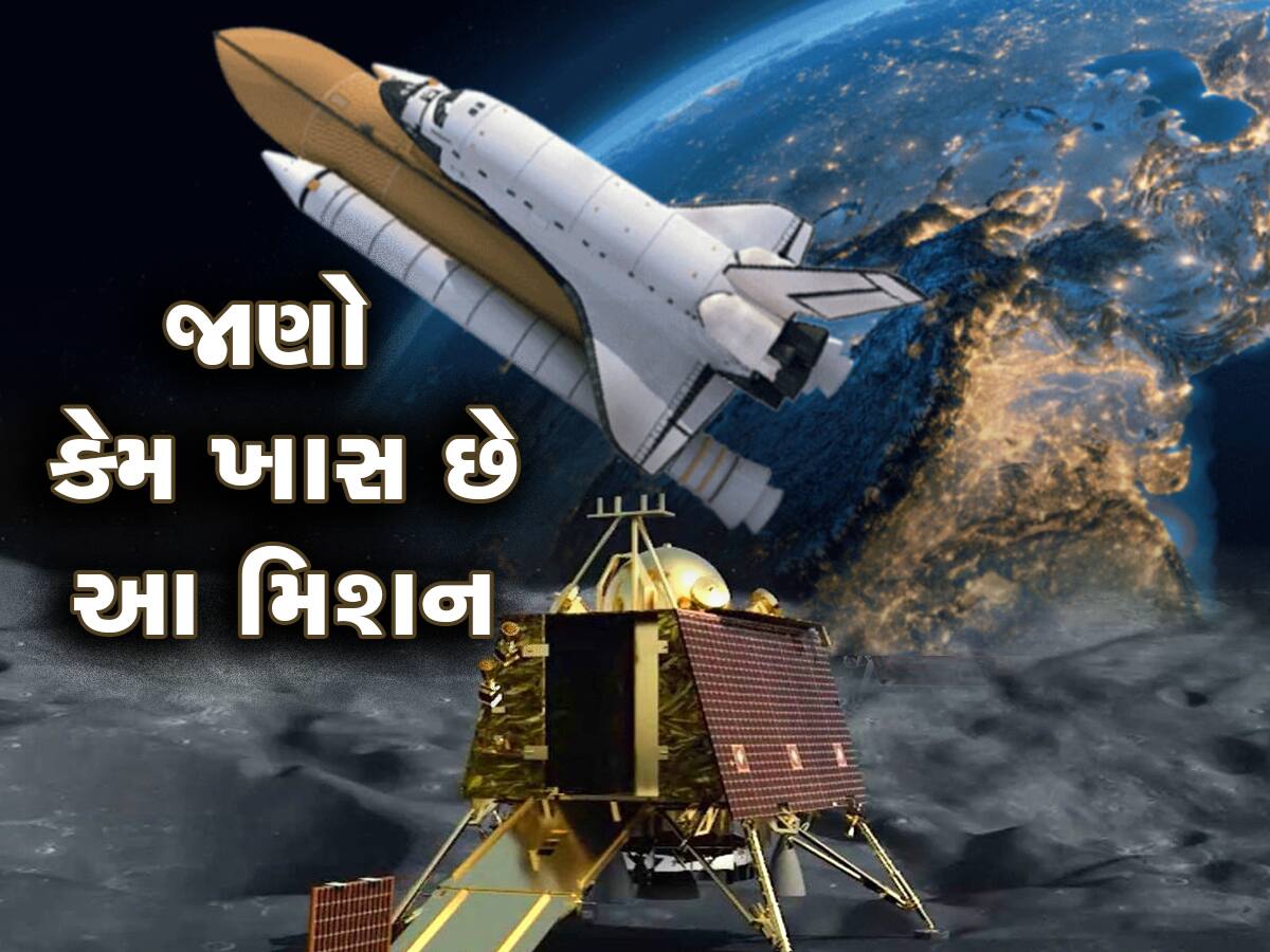 Chandrayaan 3: જો ચંદ્ર પર ઉતરાણ સફળ થશે, તો ભારત આવું કરનાર ચોથો દેશ બનશે, આવી ગઈ લોન્ચની તારીખ