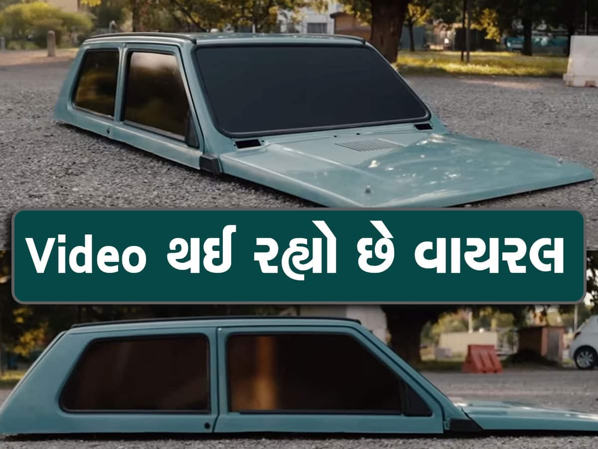 Watch Video: સાપની જેમ સરકે છે આ કાર, વીડિયો જોઈને કહો કે ગાડીમાં ટાયર છે કે નહીં