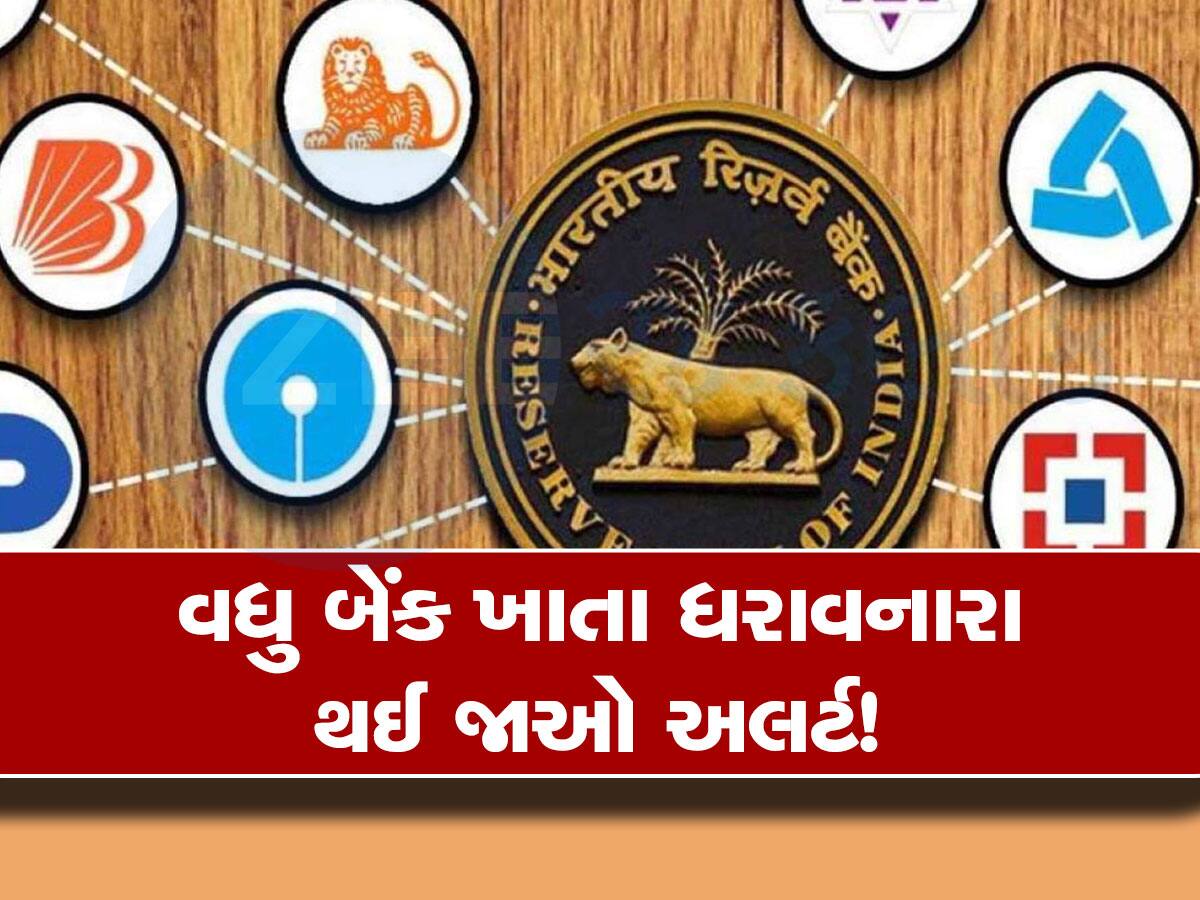 if you have more than one account and not using regularly then it will