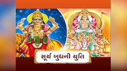 જુલાઈમાં બનશે બુધાદિત્ય અને વિપરિત રાજયોગ, આ 3 રાશિવાળાને આખો મહિનો ફાયદો જ ફાયદો