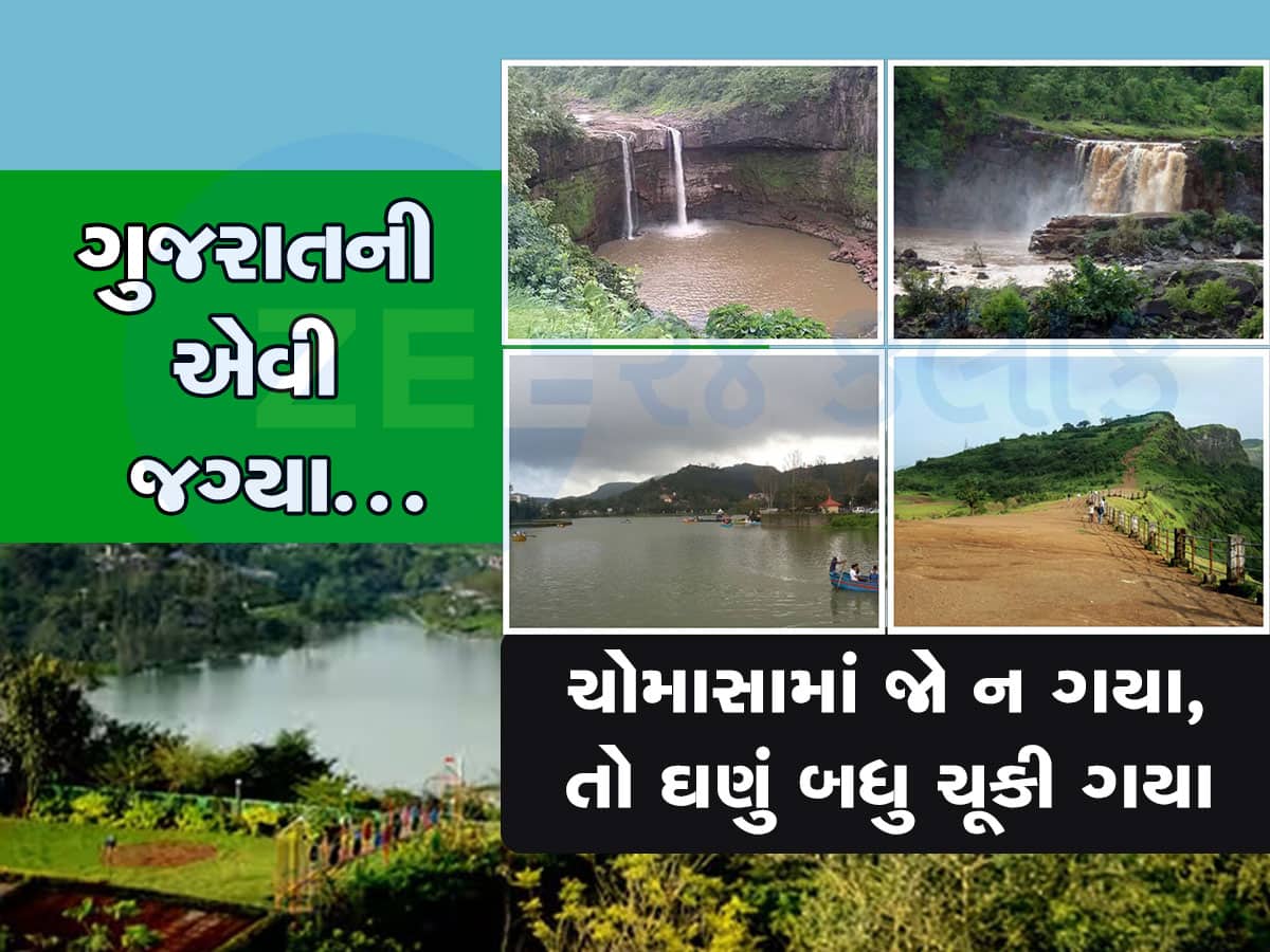 Photos: ગુજરાતના આ 'ધરતી પરના સ્વર્ગ'ને જોયું છે? બિગ બીએ જેને આપ્યું છે અત્યંત સ્પેશિયલ નામ
