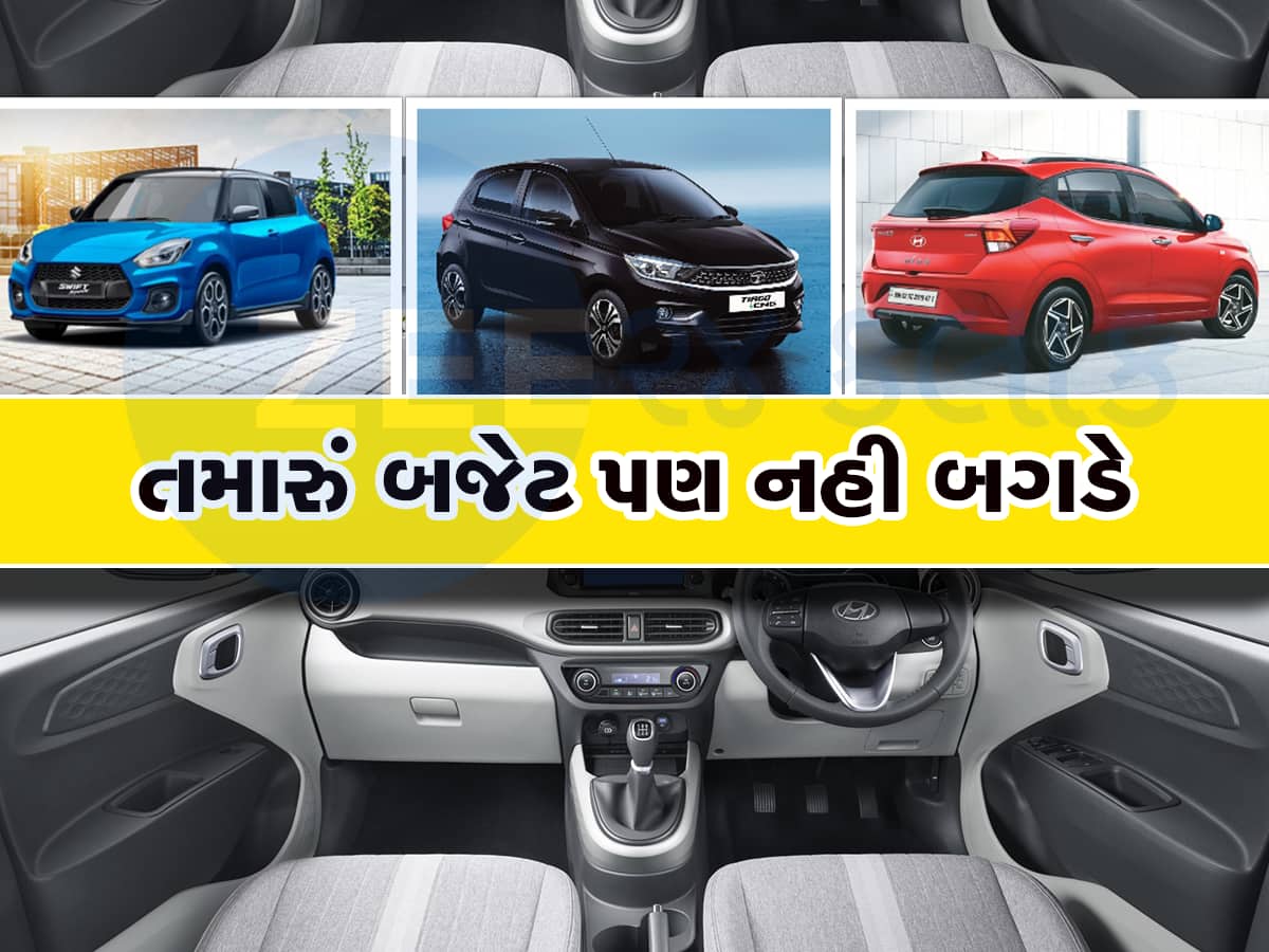 આંખો બંધ કરી લો આ છે ભારતની Best CNG cars, ઓછી કિંમત અને શાનદાર માઈલેજ