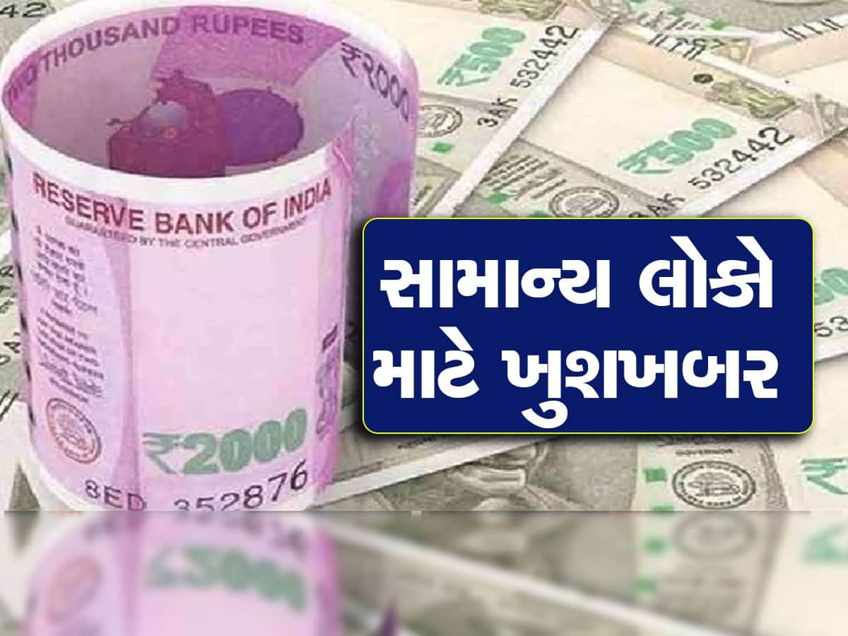 Small Savings Scheme: સામાન્ય લોકોને હવે બચત પર વધુ લાભ મળશે, સરકારે આ યોજનાના વ્યાજદરમાં કર્યો વધારો