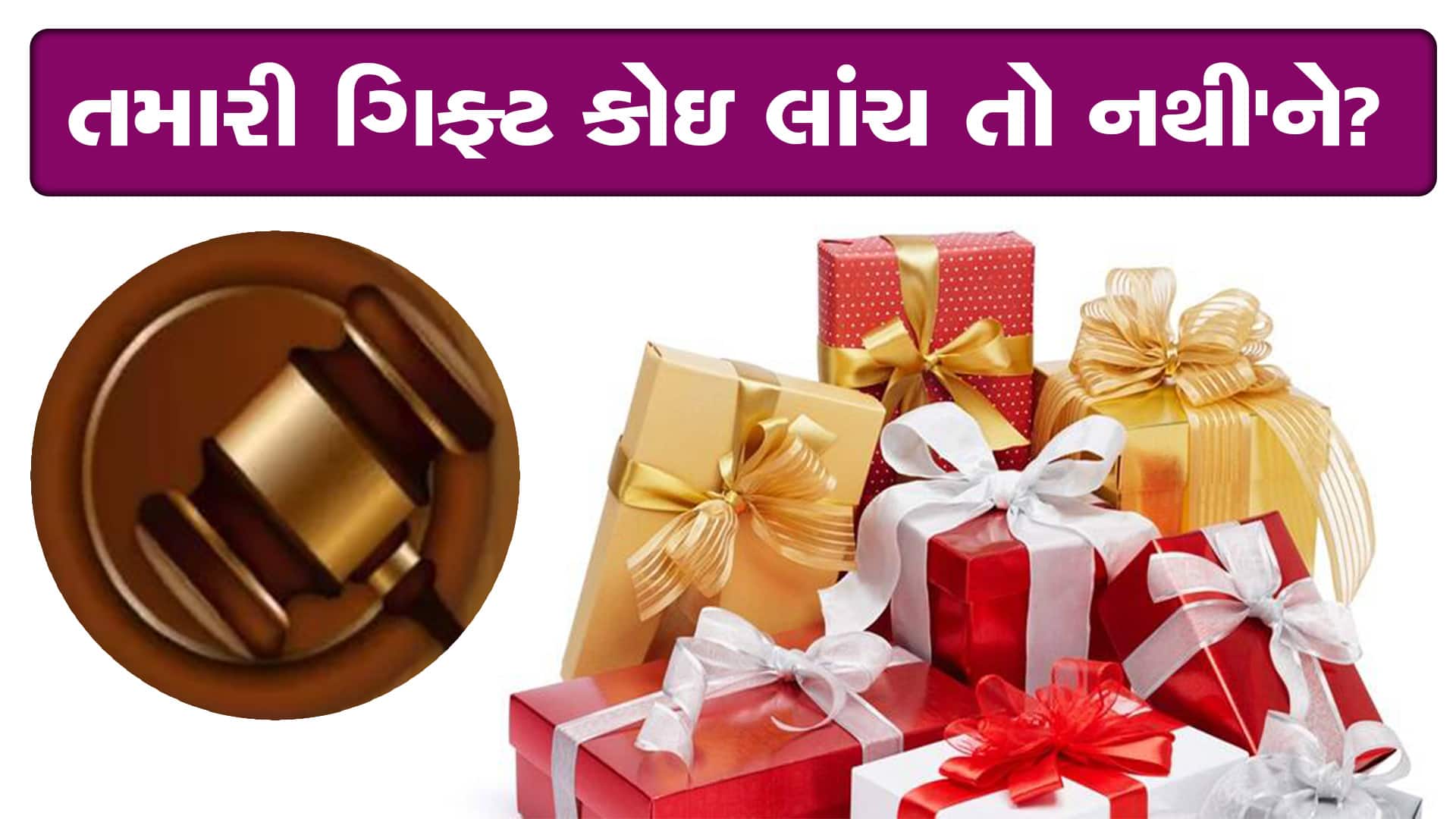 Books for Gifts – GujaratiLawBooks