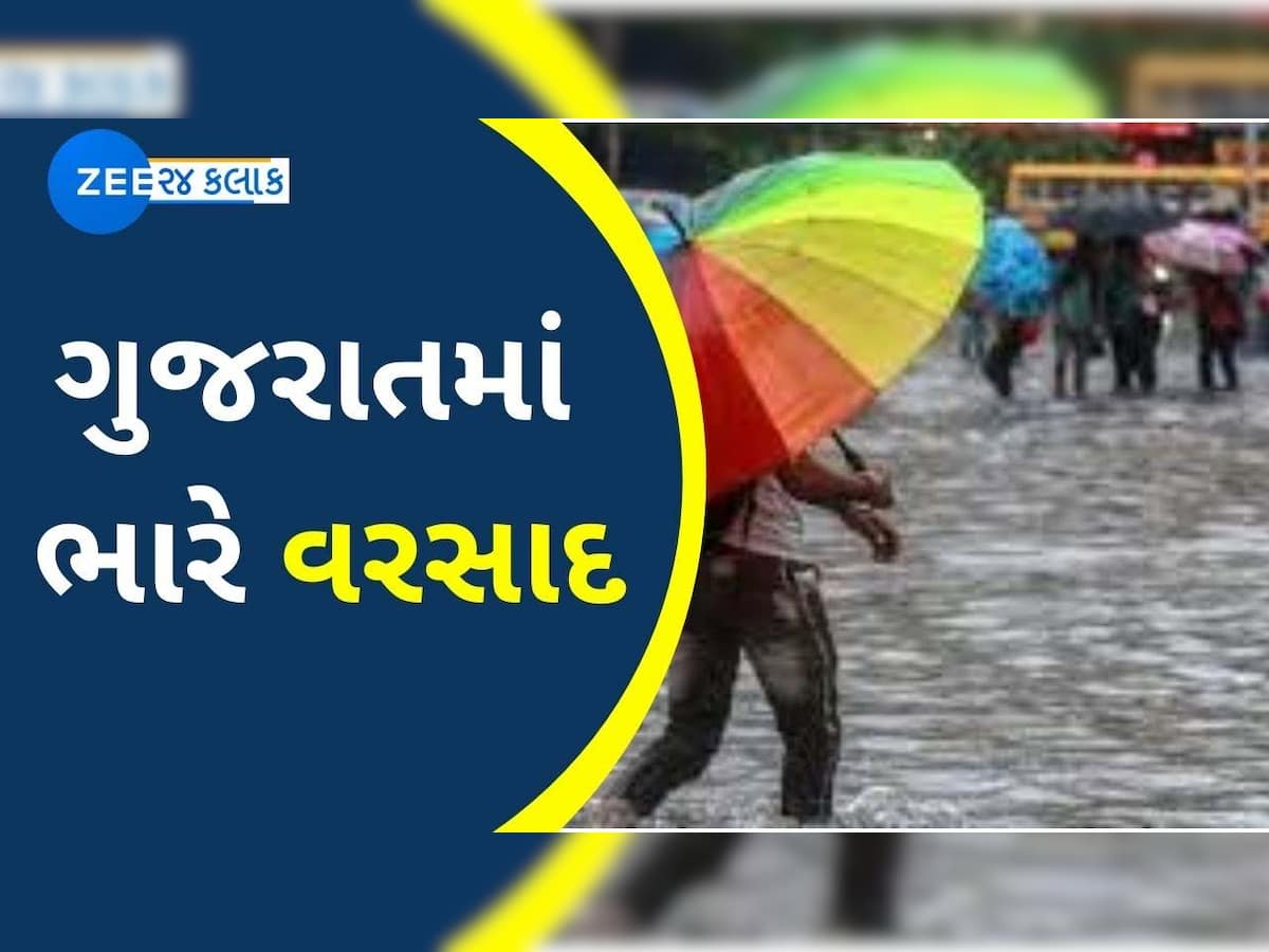 ગુજરાતમાં 12 કલાકમાં 179 તાલુકામાં ધોધમાર વરસાદ, વિસાવદરમાં 15 ઈંચ, તો જામનગર-અંજારમાં 11 ઈચ વરસાદ 