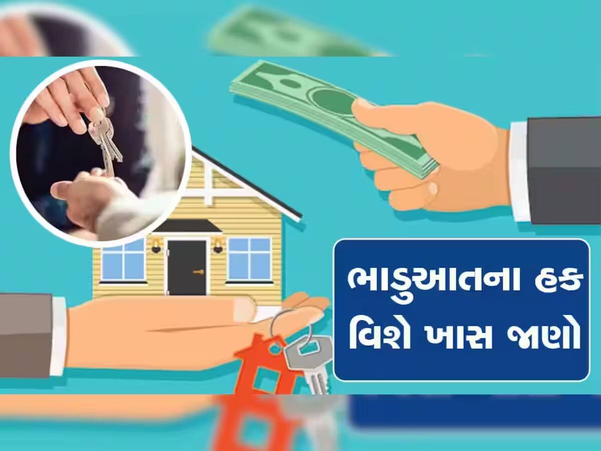 Tenant Rights: શું તમે ભાડે રહો છો? તમારા કાનૂની હક ખાસ જાણો...મકાન માલિક નહીં કરી શકે હેરાન