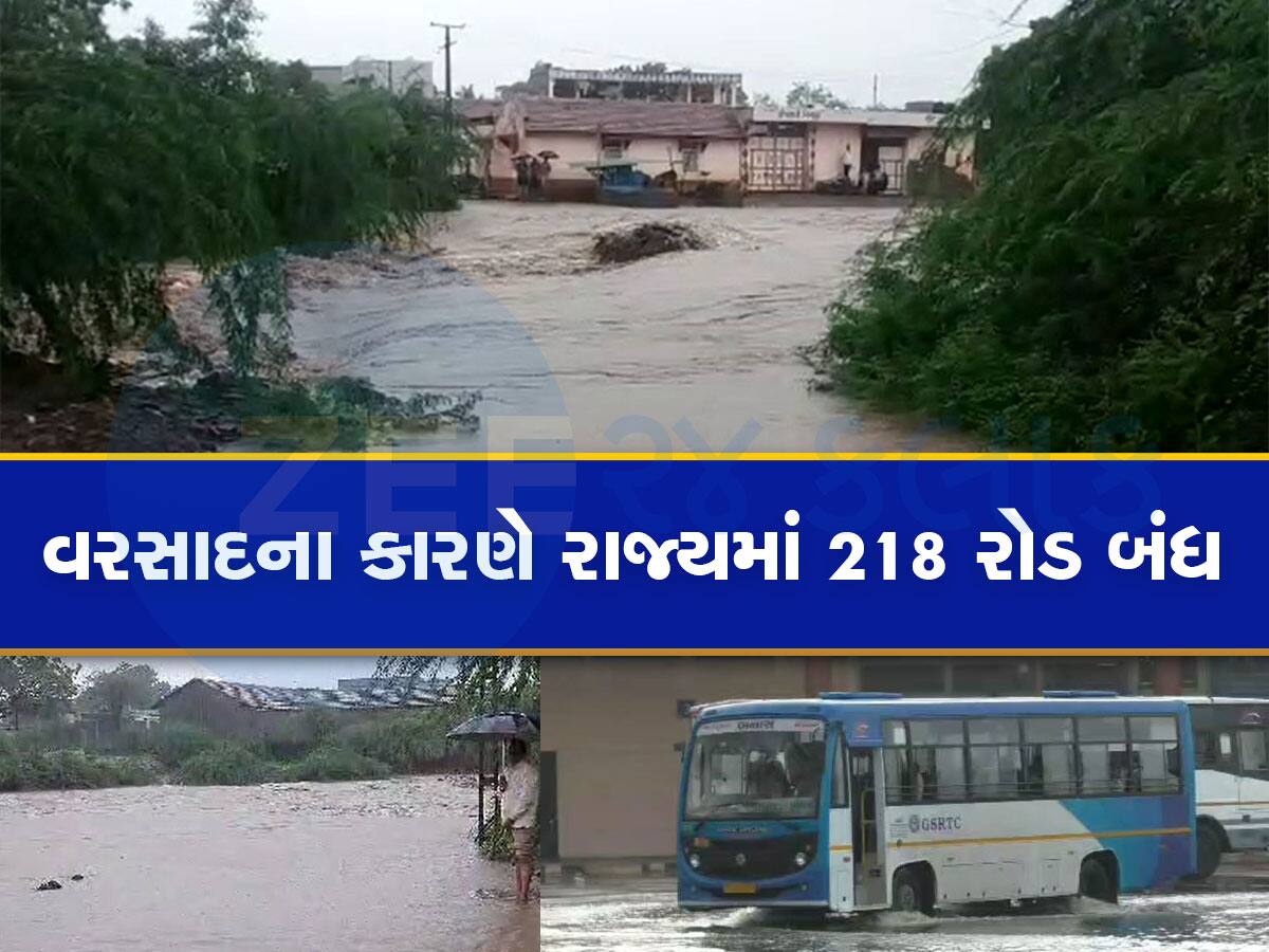 ગુજરાતમાં મેઘરાજાનું જોર યથાવત, રાજ્યમાં વરસાદના કારણે 218 રસ્તા બંધ, ખાસ જાણો નહીં તો મુશ્કેલીમાં મૂકાશો