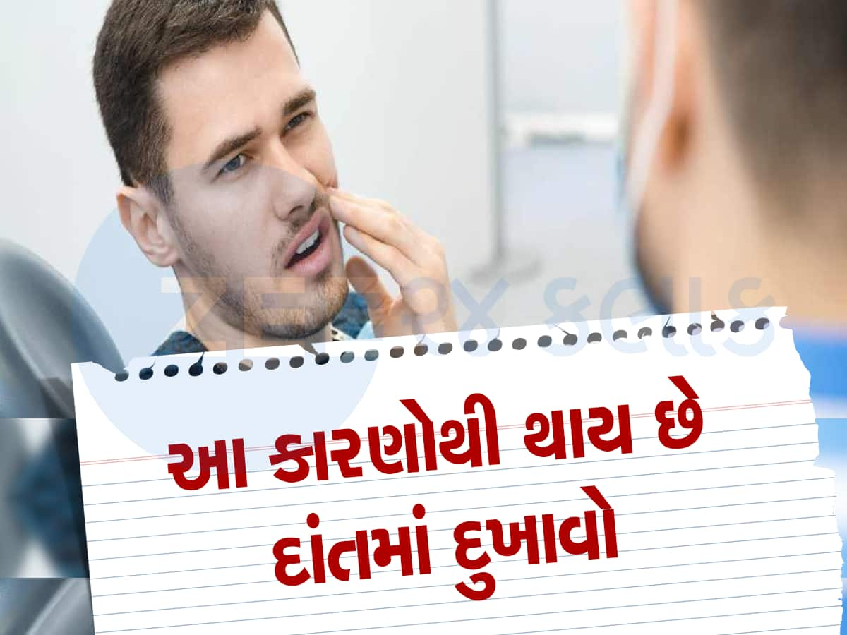 Teeth Cavities: દાંતોને કેવિટી બચાવવા આજે જ શરૂ કરી દો આ કામ, નહી લાગે સડો