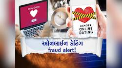 Dating app યુઝર્સ સાવધાન! એક નાની ભૂલ તમારા ખિસ્સા કરી દેશે ખાલી