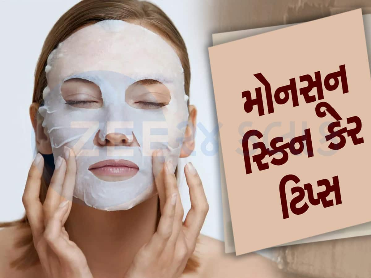 Monsoon Skin Care Tips ચોમાસામાં ચમકતી ત્વચા મેળવવા માટે ફોલો કરો આ ટિપ્સ