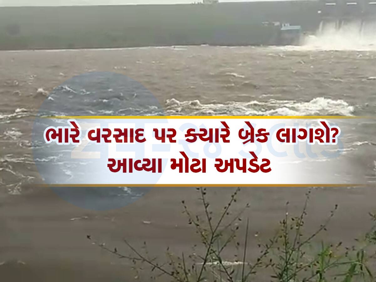 હવામાન વિભાગે તારીખ આપીને કહ્યું, આ દિવસથી ગુજરાતમાં ઘટી જશે વરસાદનું જોર