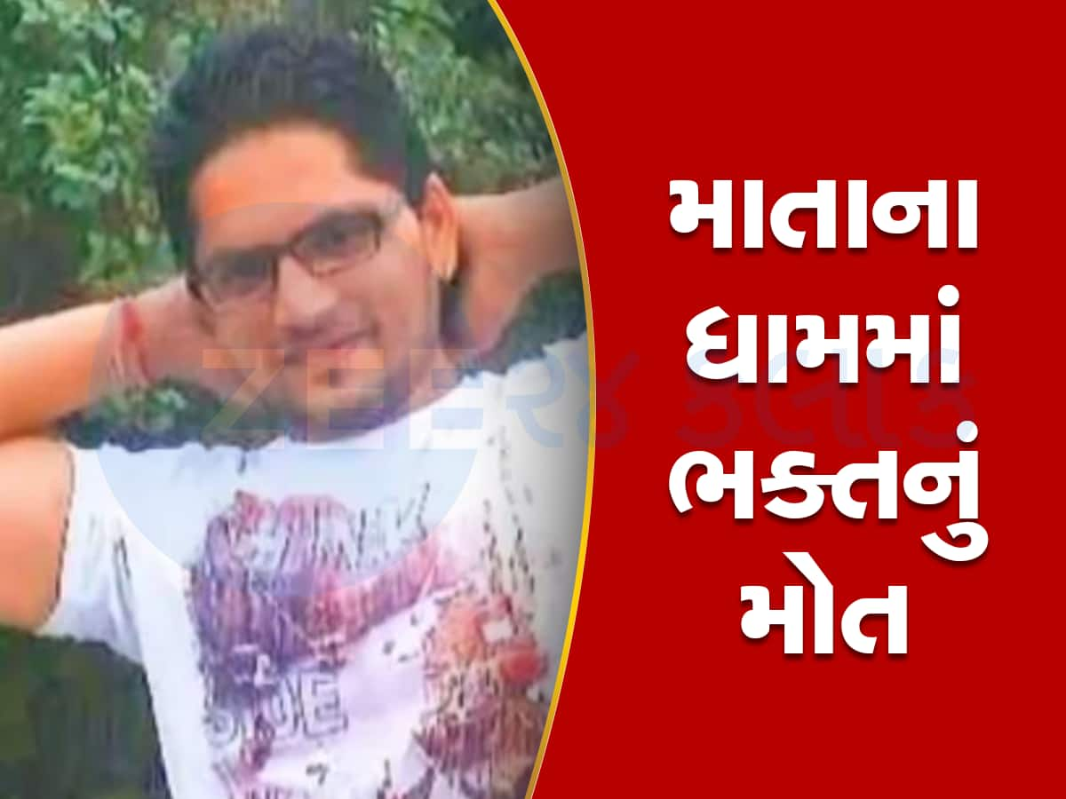 વૈષ્ણીદેવી મંદિરમાં દર્શન કર્યા બાદ વડોદરાના યુવકને આવ્યો હાર્ટએટેક, ત્યાં જ જીવ ગયો   