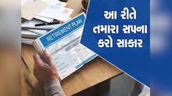 નિવૃત્તિ પર 5 કરોડ રૂપિયા કેવી રીતે મેળવશો? ₹442ની ફોર્મ્યુલા તમારૂ સપનું પૂરુ કરશે