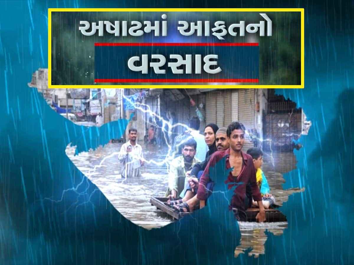 ગુજરાતમાં વરસાદનું જોર ઘટ્યું : આજથી 3 દિવસ ભારે વરસાદની કોઈ શક્યતા નથી 