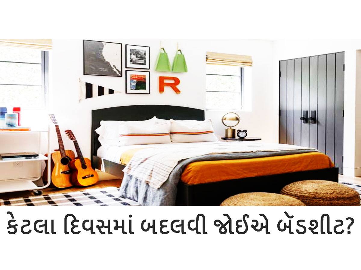 બરમુડા અને શોટ્સ પહેરીને સુતા પહેલાં જાણી લો કે કેટલાં દિવસમાં બદલવી જોઈએ ચાદર? નહીં તો હેરાન થશો