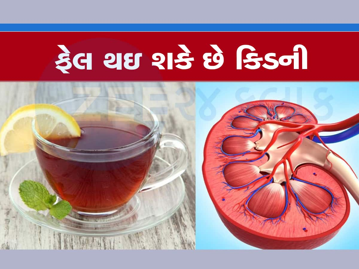 તમે પણ લીંબુ મિક્સ કરીને પીવો છો Black Tea? જો જો ક્યાંક કિડનીને આવું નુકસાન ન થાય