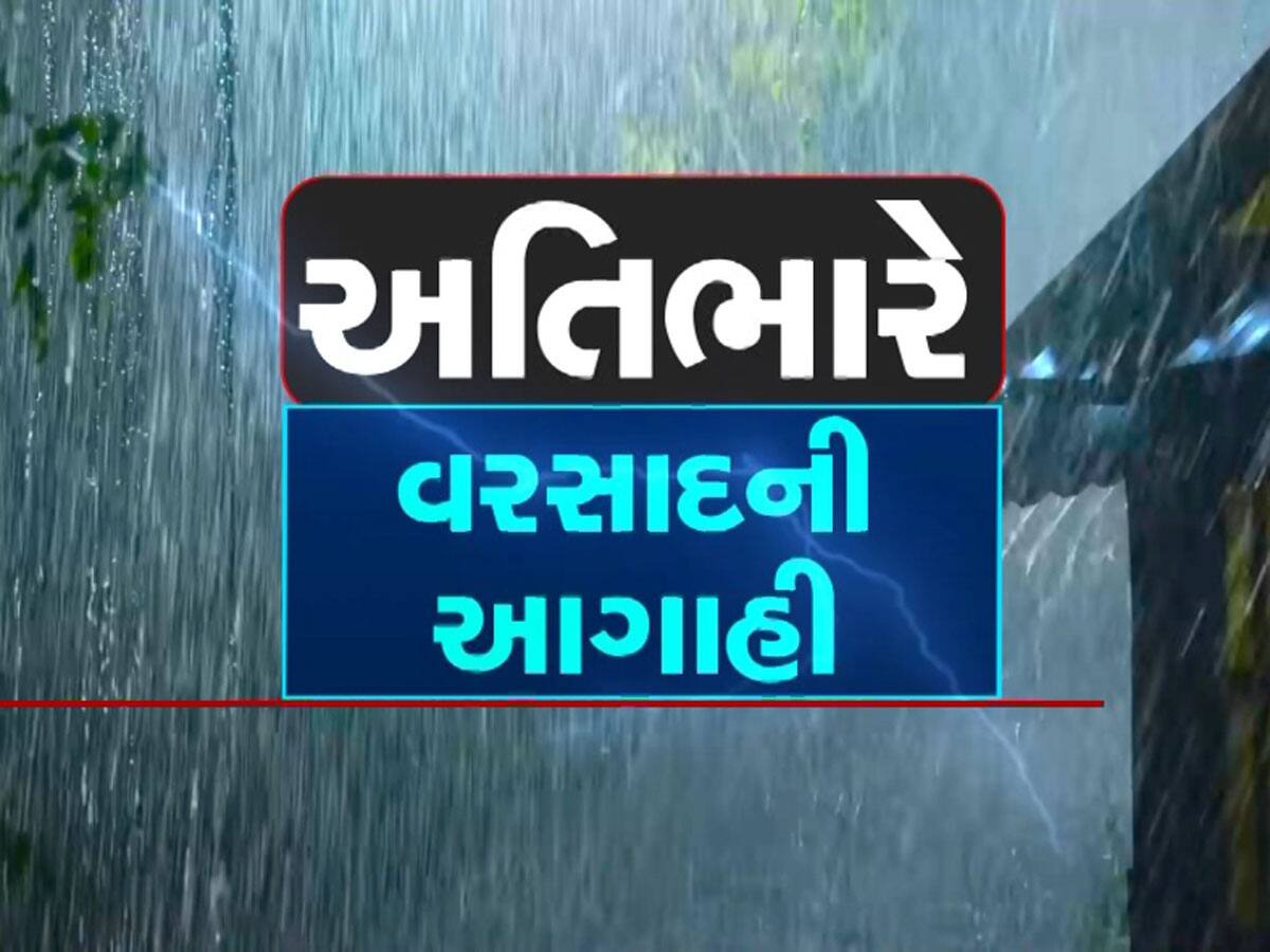 તૈયાર રહો, ચોમાસાનો બીજો રાઉન્ડ પહેલા કરતા પણ ખતરનાક હશે, આ દિવસોમાં તૂટી પડશે વરસાદ