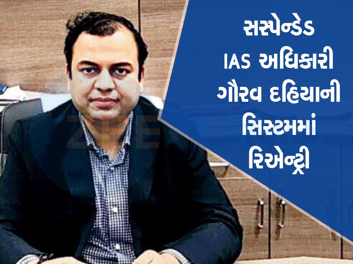 વિવાદિત અને સસ્પેન્ડેડ IAS ગૌરવ દહિયાને ફરી મળી એન્ટ્રી, સોંપાયો આ વિભાગનો ચાર્જ 