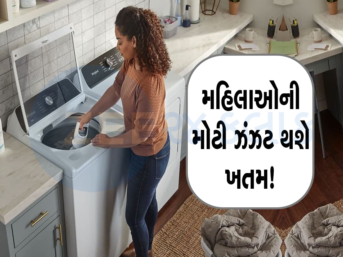 વરસાદમાં ભીના કપડાંને 15 મિનિટમાં સુકવી દેશે આ મશીન, ખરીદવા માટે લાગી લાઇનો