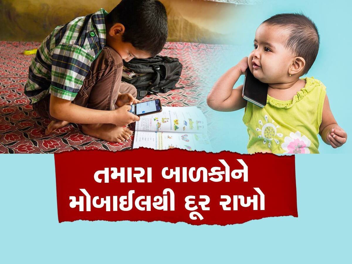 Mobile માં સતત કાર્ટૂન જોવાથી ખરાબ થઈ શકે છે બાળકોની આંખો, આ રીતે રાખો કાળજી