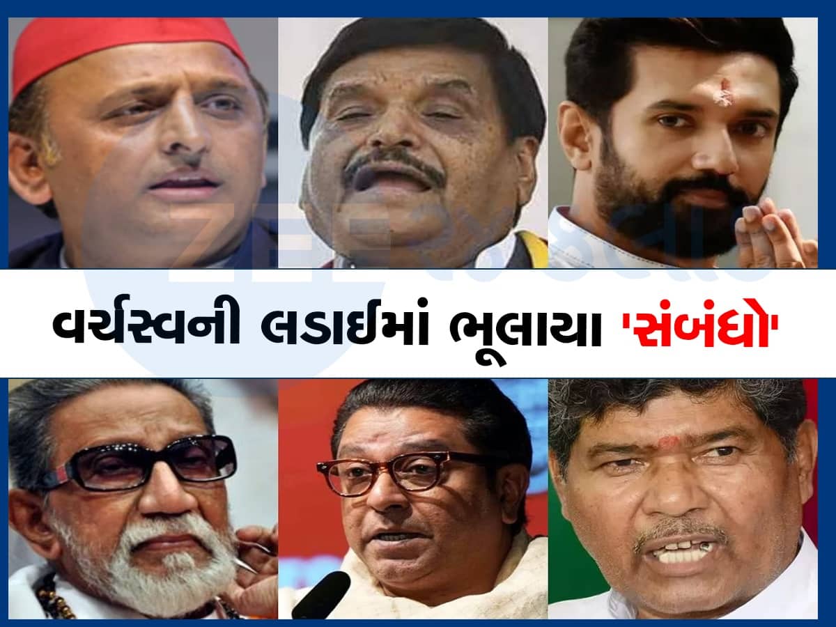 Kaka-Bhatija Jodi: જ્યારે સત્તાની લડાઈમાં સંબંધો રહી ગયા પાછળ, ભારતીય ...