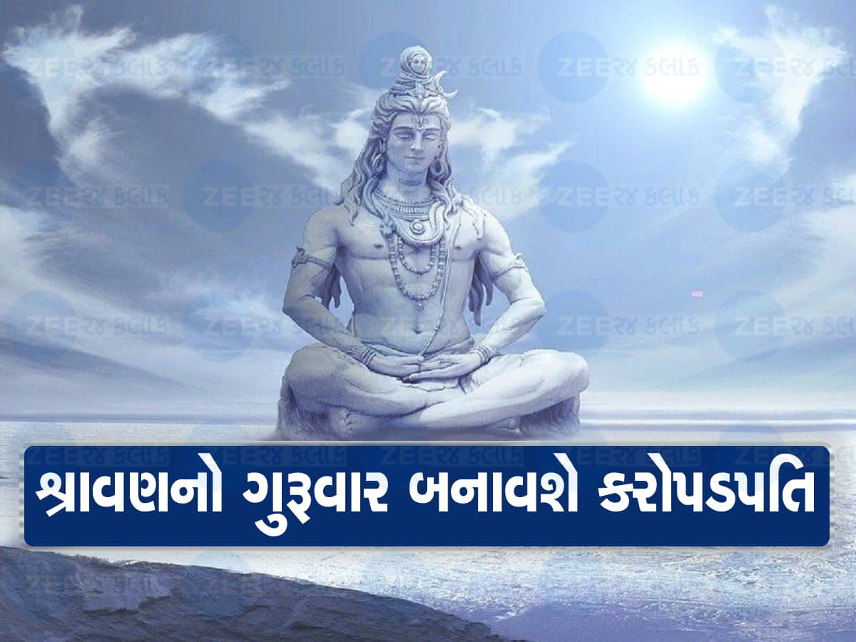 Thursday Upay: શ્રાવણના ગુરૂવારે સાંજે કર્યો જો આ ઉપાય તો સોના-ચાંદીથી ભરાઇ જશે તિજોરી, બની જશો કરોડપતિ