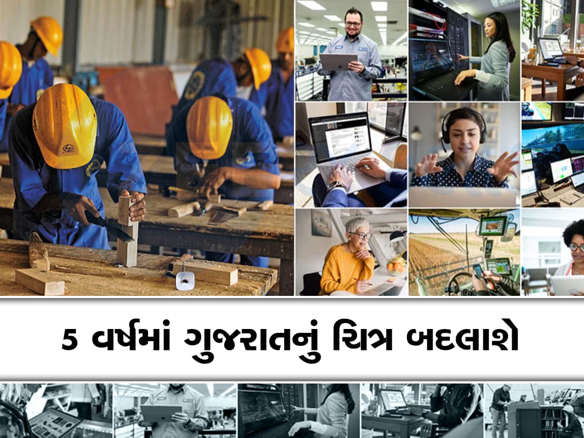 આગામી 5 વર્ષમાં ગાયબ થઈ જશે આ નોકરીઓ, ગુજરાત સરકારે રોજગારી પર મોટો પ્લાન બનાવ્યો 