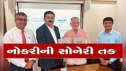12માં પછી સીધું આ કોર્ષમાં મળશે એડમિશન, પ્રેક્ટિકલ ટ્રેનીંગ બાદ આ સંસ્થા આપશે નોકરી!