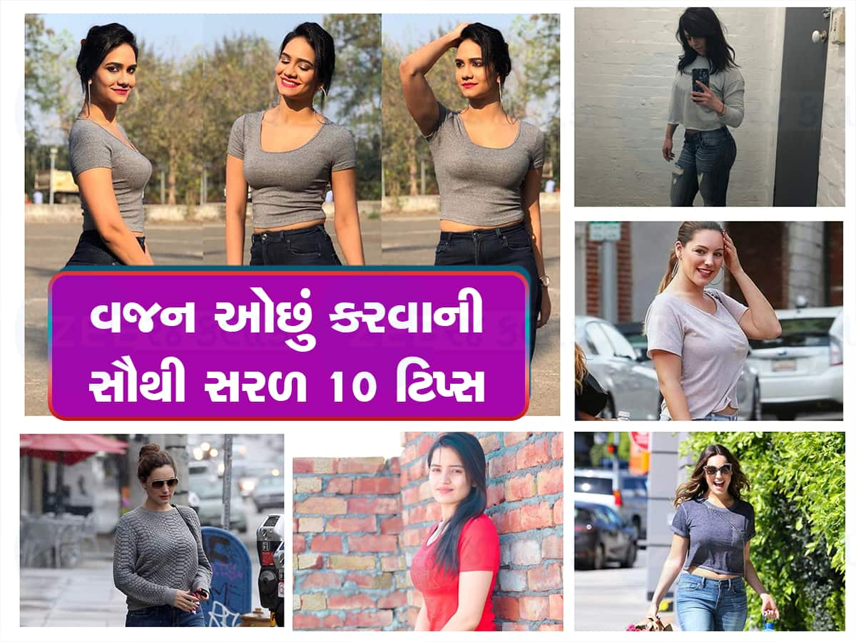 પરફેક્ટ ફિગર ઇચ્છતી છોકરીઓ રાખે આ વાતનું ધ્યાન, અજમાવશો બની જશો હોટ એન્ડ સ્લિમ