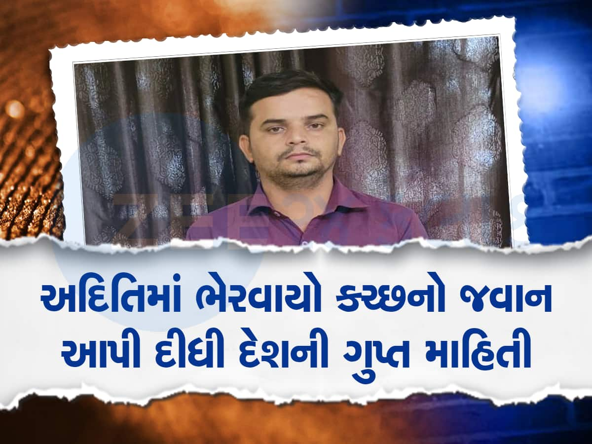 દેશનો દુશ્મન નીકળ્યો આ ગુજરાતી : પાકિસ્તાનને મોકલતો ભારતની માહિતી, એક મેસેજના બદલામાં લેતો 25 હજાર 