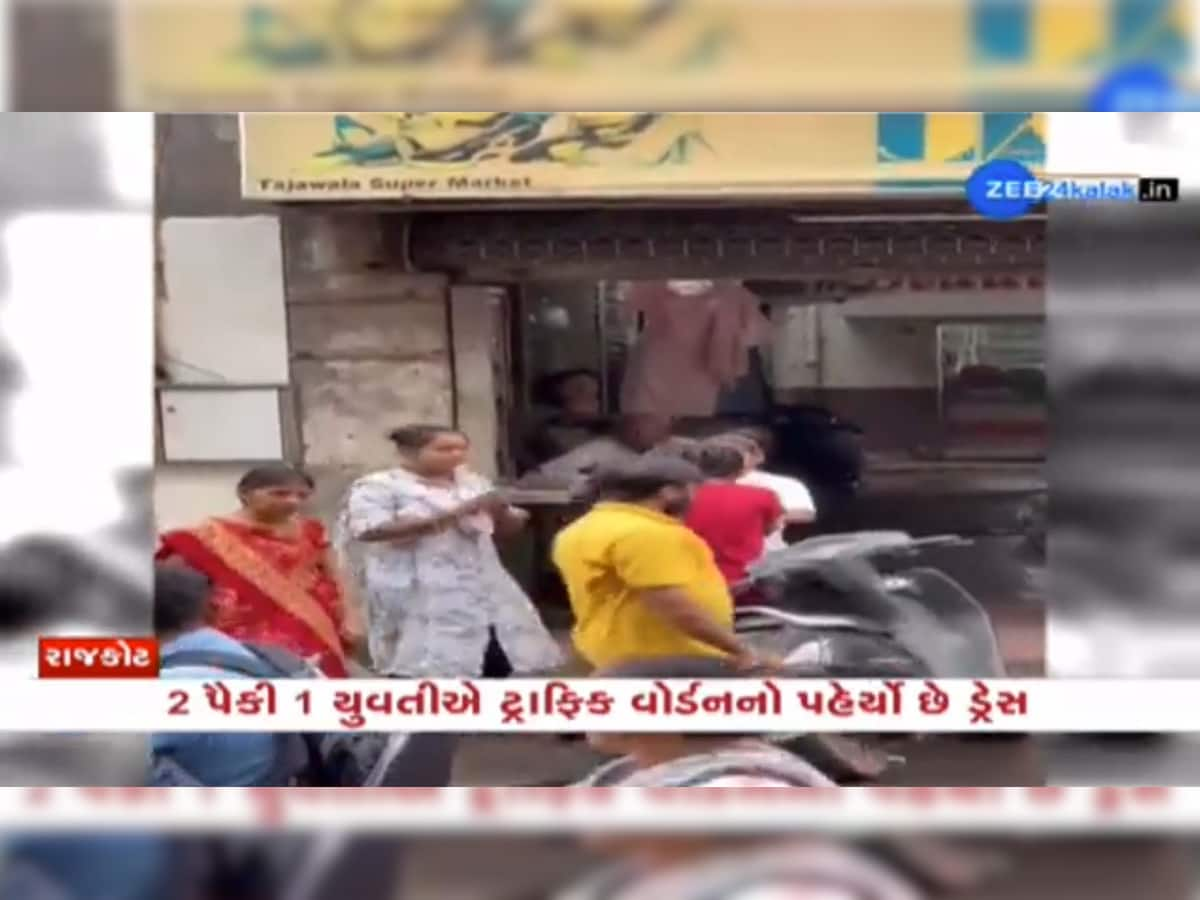 રાજકોટમાં 2 યુવતીઓનો મારામારીનો VIDEO વાયરલ; અભદ્ર ગાળો, કપડાં ખેંચ, લોકોમાં દુવિધા અને પછી...