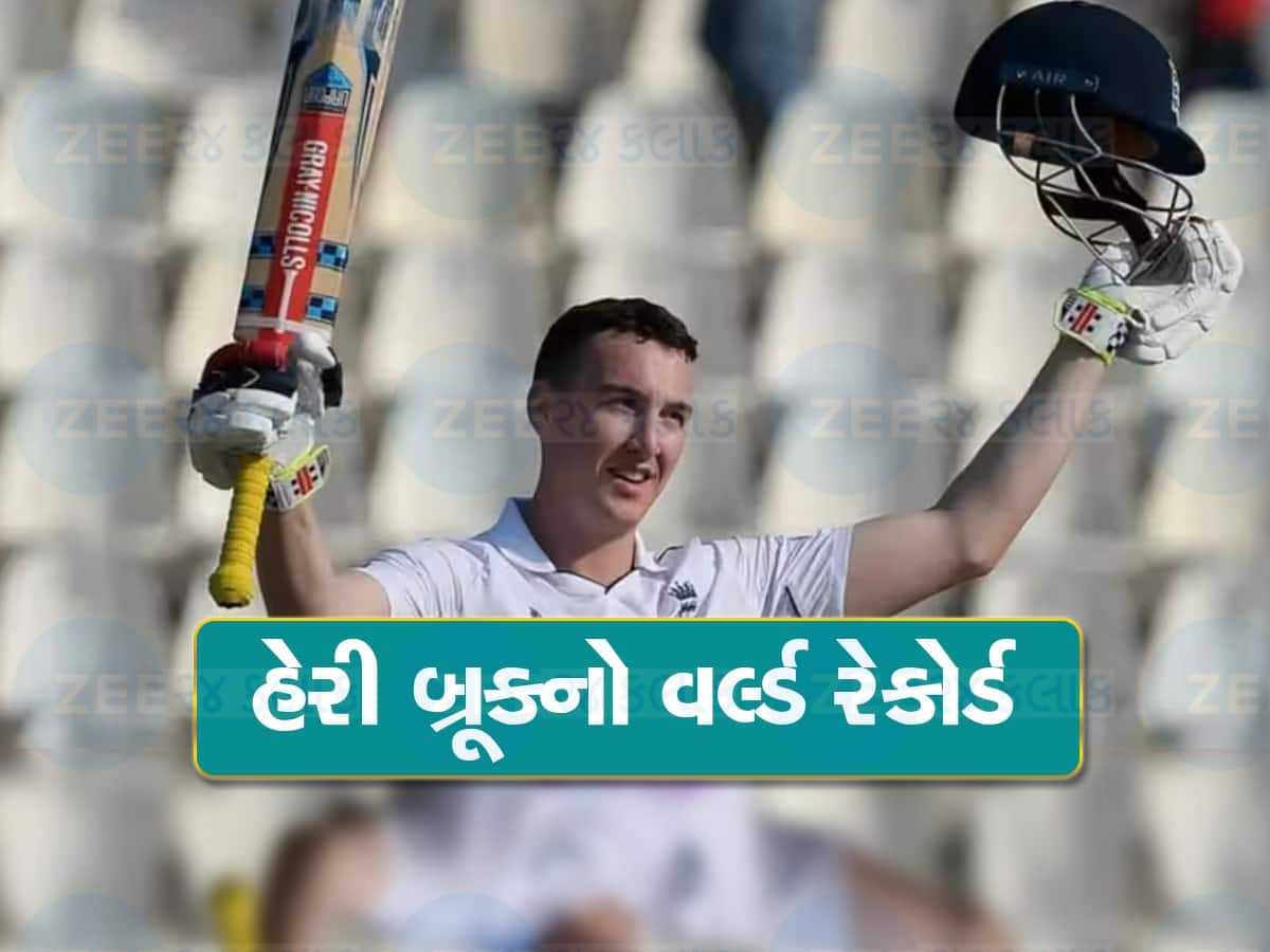 ASHES 2023: ફોર્મમાં આવતા હેરી બ્રૂકે રચ્યો ઈતિહાસ, ટેસ્ટ ક્રિકેટમાં બનાવી દીધો વર્લ્ડ રેકોર્ડ