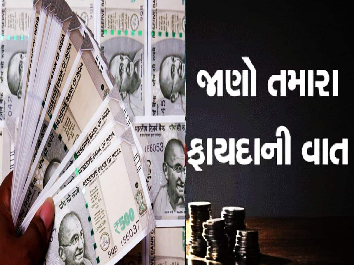 મોદી સરકારની આ યોજનાઓ વિશે જાણી લો તો પૈસા માટે નહીં ખાવા પડે બેંકોના ધક્કા!