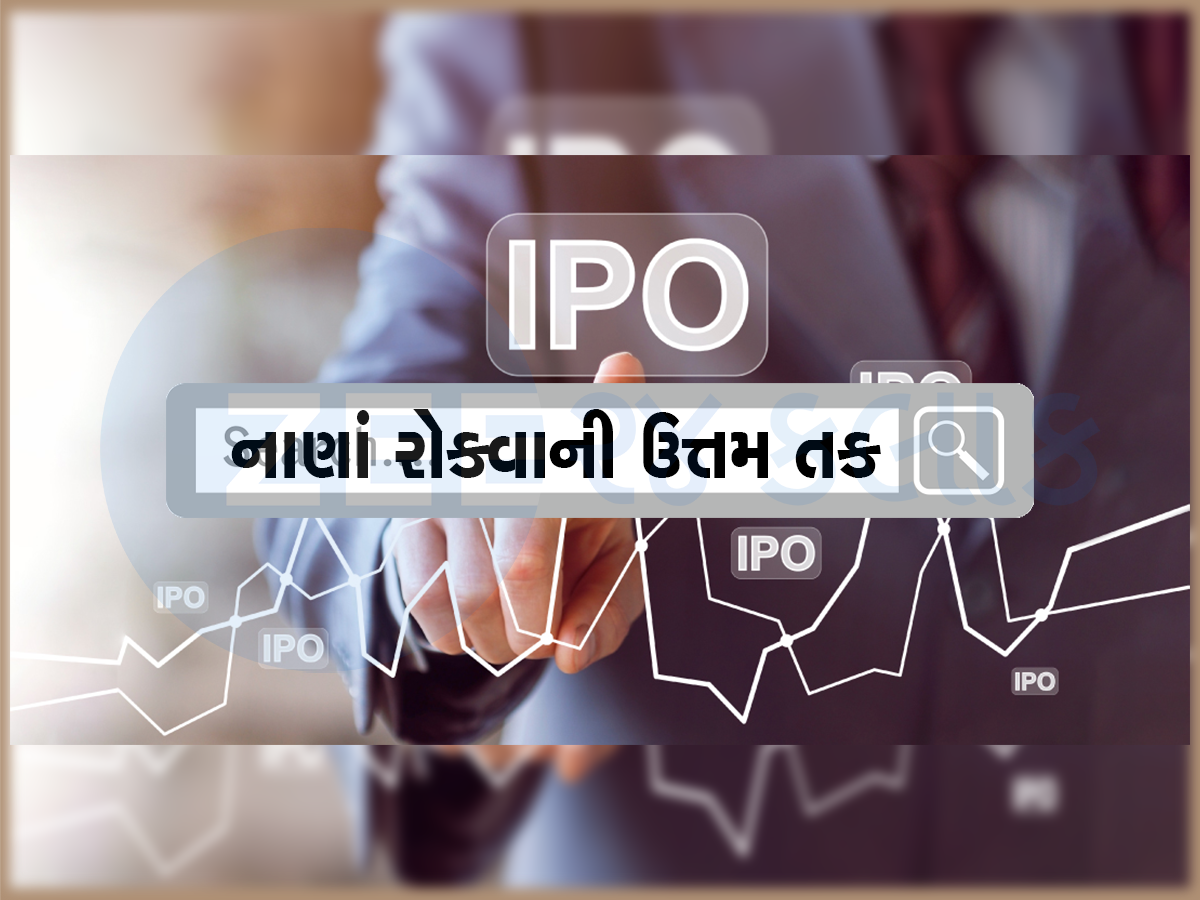 આવી રહ્યો છે આ બેંકનો IPO, ફક્ત 25 રૂપિયામાં મળી રહ્યા છે શેર, કાલથી લગાવી શકો છો રૂપિયા