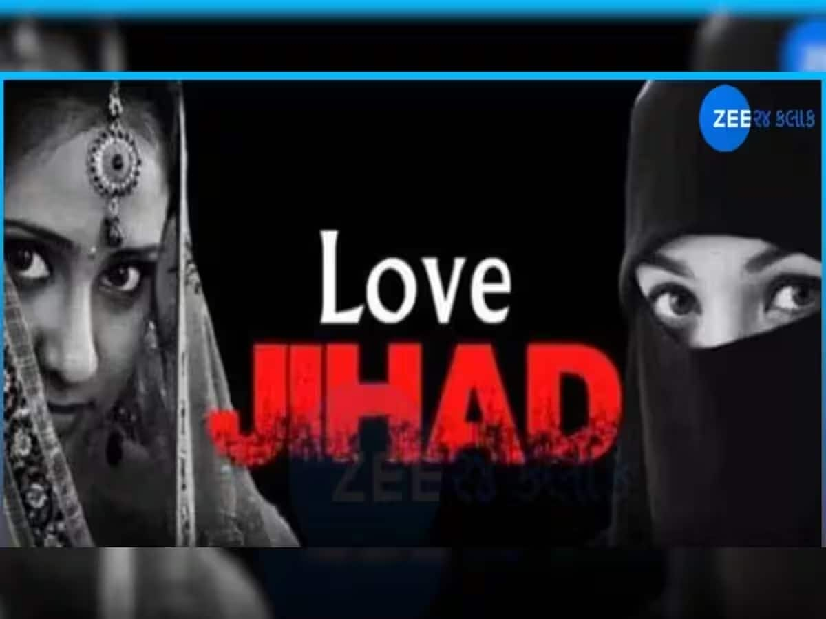 Love Jihad: સુરતમાં લવ જેહાદની ઘટના, વિધર્મી યુવકે નામ બદલીને યુવતીને ફસાવી, લગ્નની લાલચ આપી દુષ્કર્મ આચર્યું