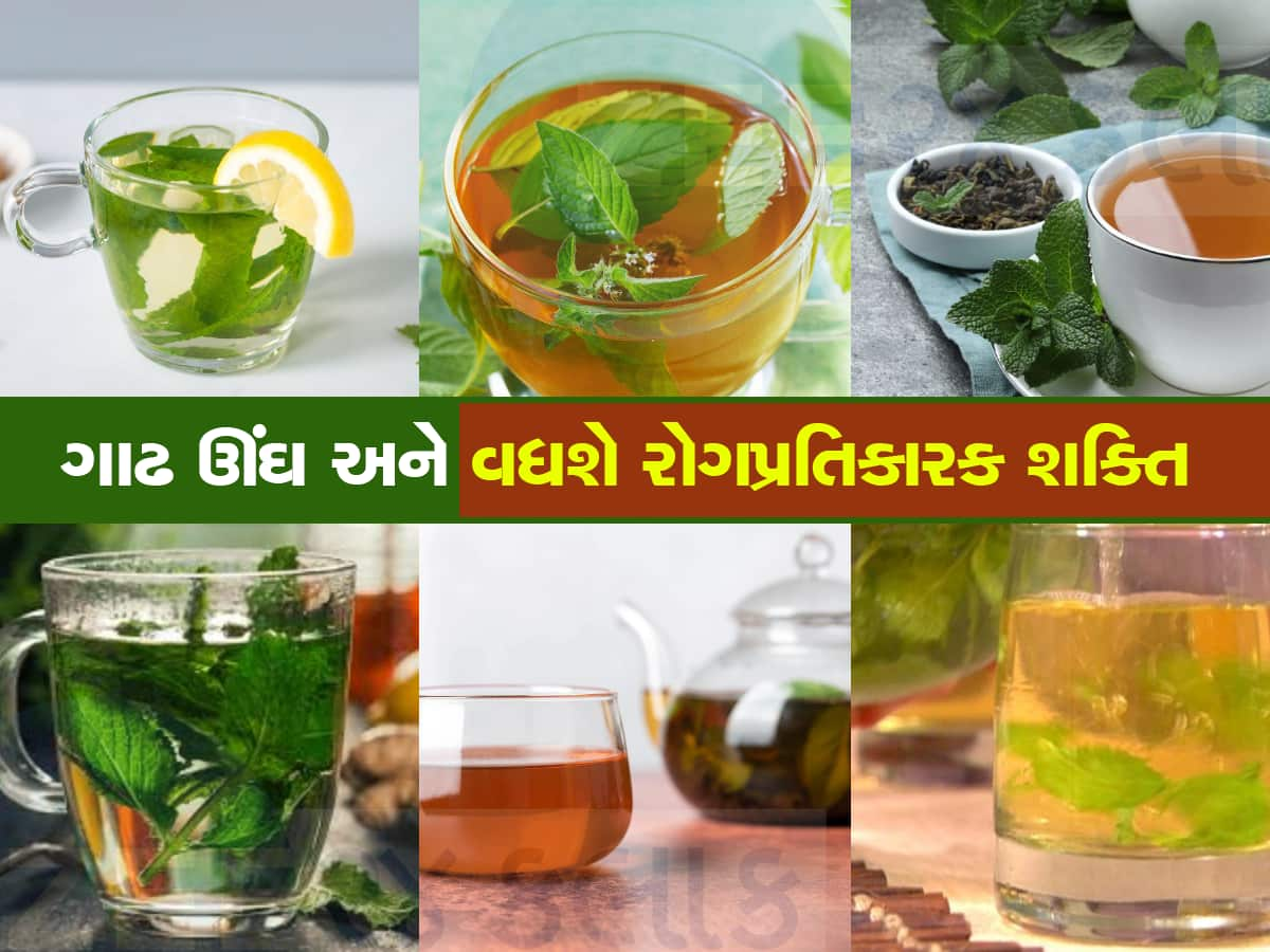 ચટણી તો ખૂબ ખાધી પણ ઉંઘતા પહેલાં પીવો આ ખાસ ચા, શરીર માટે છે ફાયદાકારક