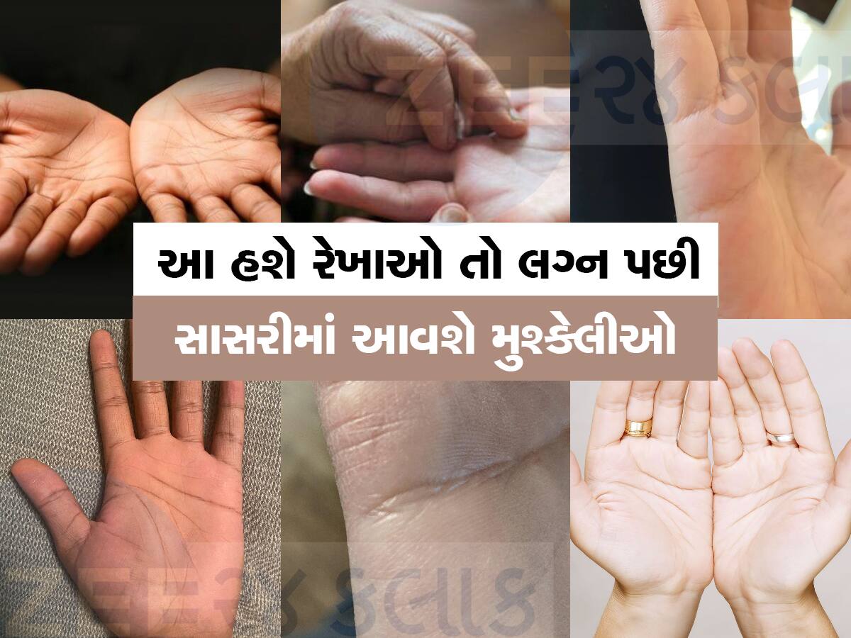 આ રેખાથી ખબર પડી જશે કેવું રહેશે તમારું લગ્ન જીવન, વૈવાહિક સુખ મળશે કે નહી?