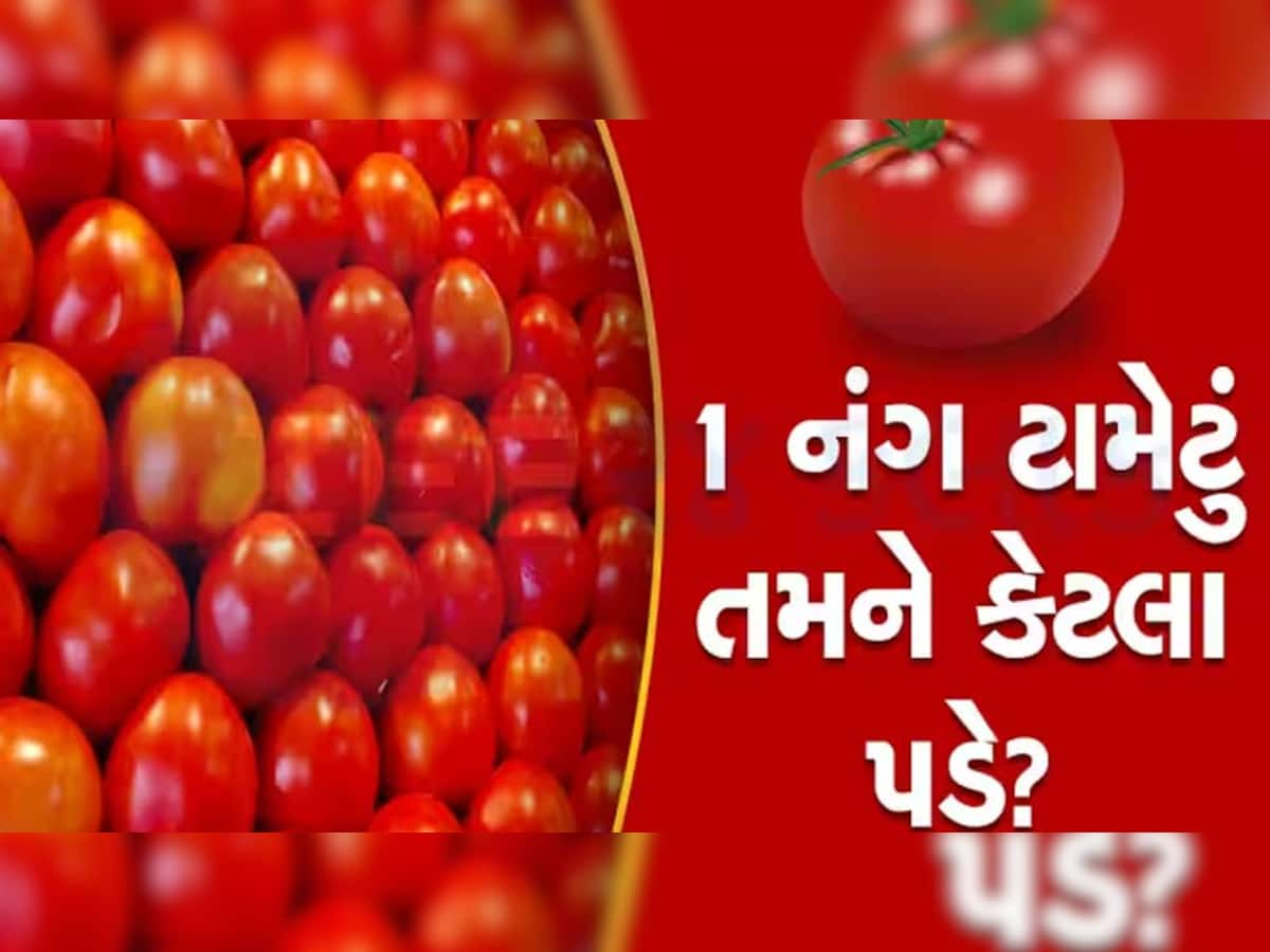 શાકભાજીના ભાવમાં કમરતોડ વધારો: ટામેટાનો ભાવ આસમાને, આદુનો ટેસ્ટ થયો વધુ તીખો