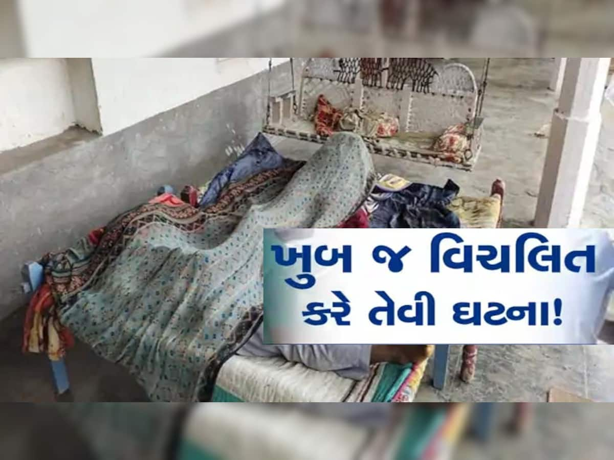 ભલભલાનું કાળજું કંપી જાય તેવી ઘટના! તળાજાના પીંગળી ગામે ખાટલામાં સુતેલા કારડિયા દંપતિની ક્રૂર હત્યા