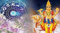 Shukra Vakri: વક્રી શુક્ર આ 3 રાશિના લોકોને આપશે બેશુમાર પૈસો, દરેક કાર્યમાં થશે સફળ