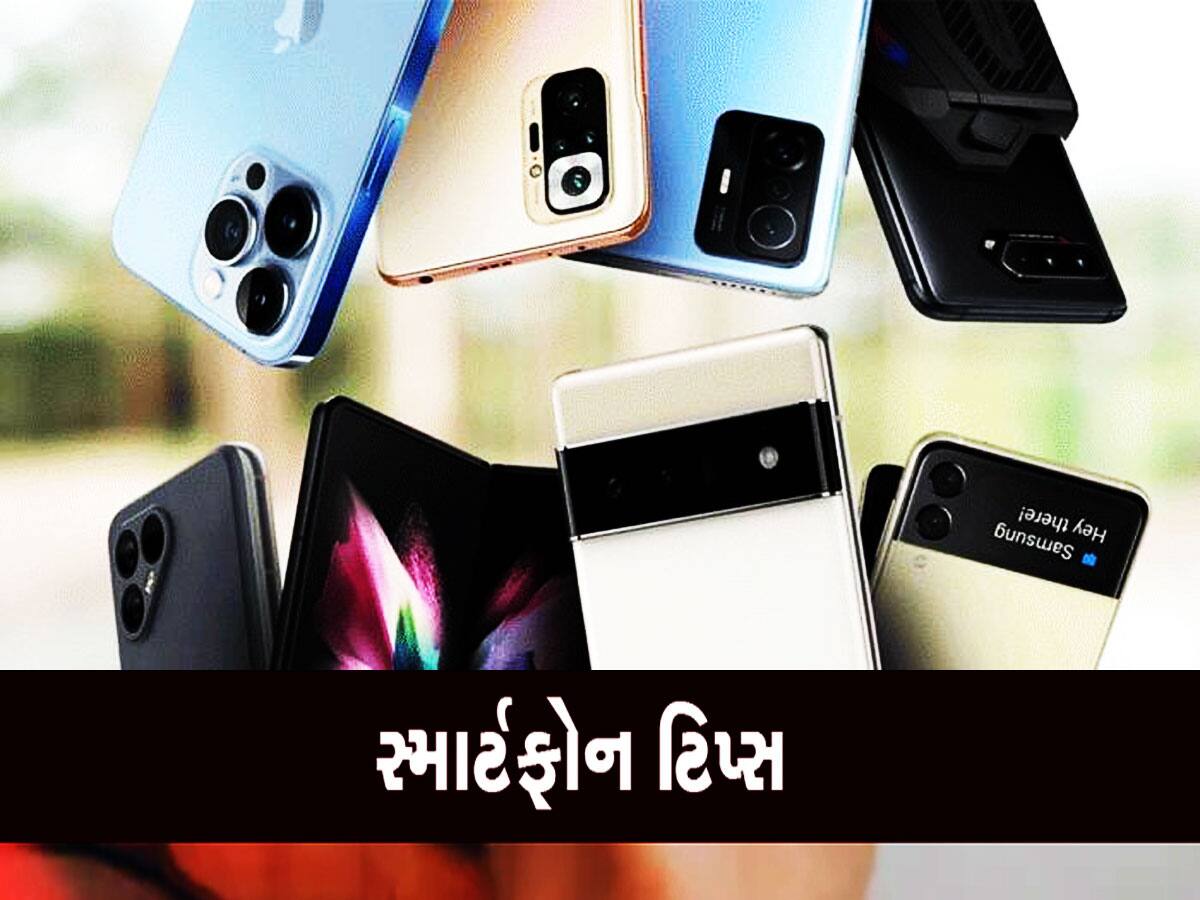 Smart Phone ની આ સ્માર્ટ ટિપ્સ શીખી લેશો તો મોબાઈલ બની જશે 'મિસાઈલ'