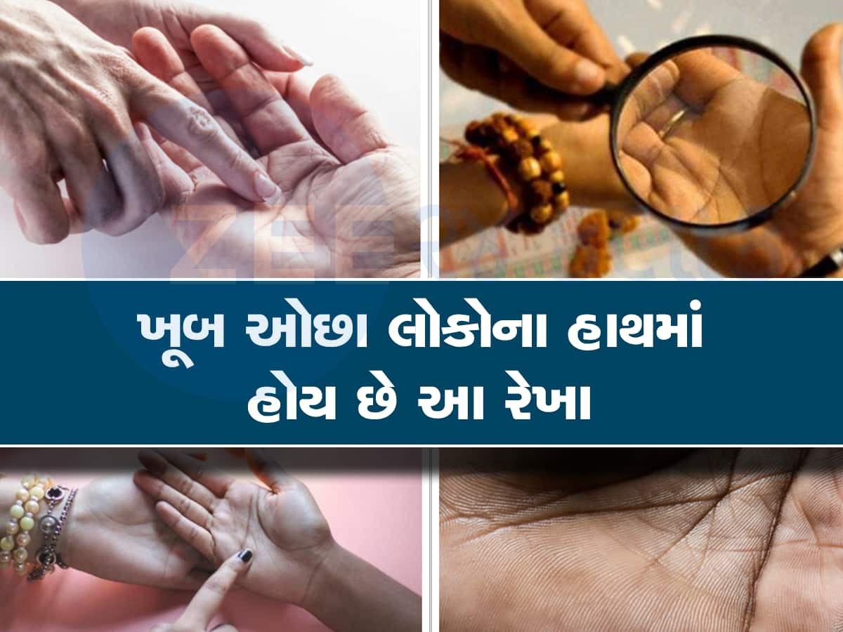 Hastrekha: ભાગ્યશાળીઓના હાથમાં હોય છે વિષ્ણુ રેખા, વાળ પણ વાંકો કરું શકતું નથી કોઇ