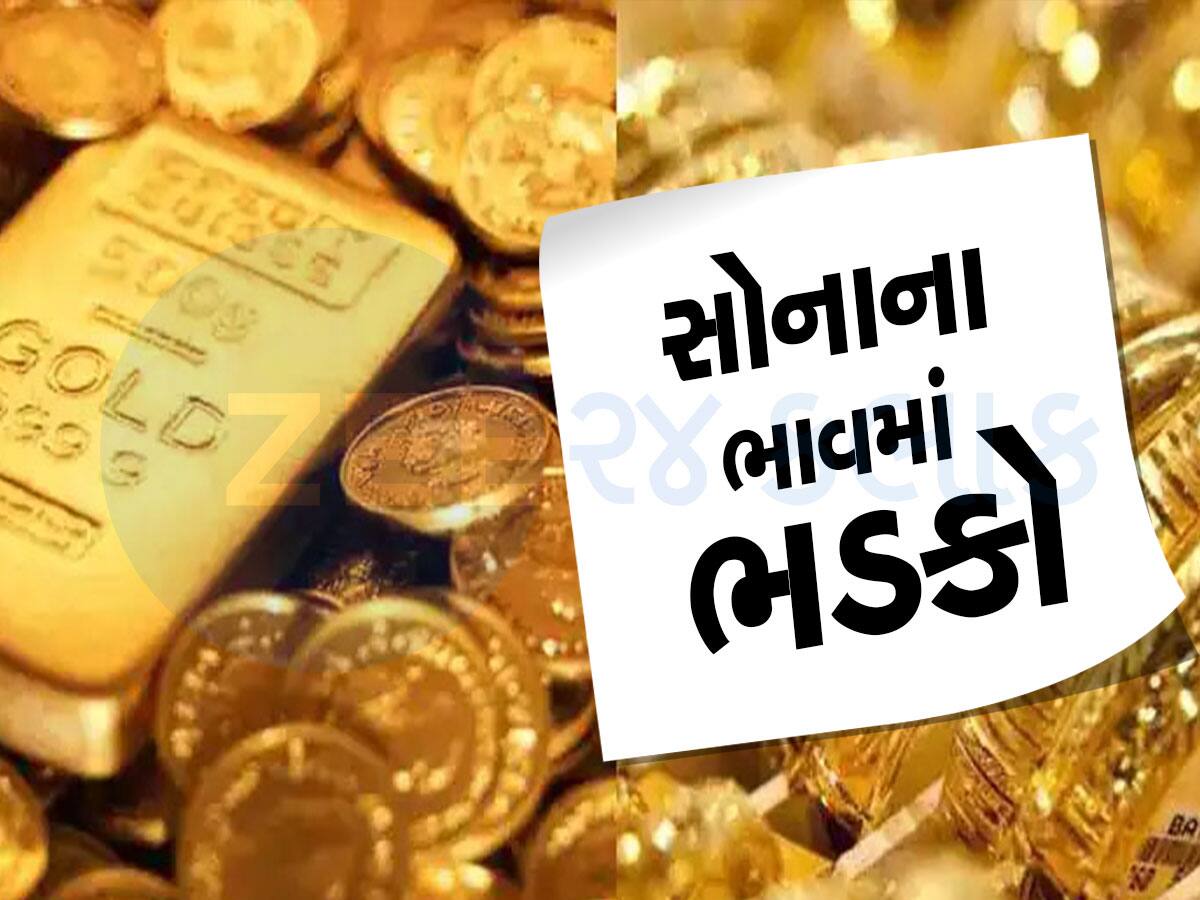 Gold Rate Today: રડાવી રહ્યું છે સોનું! એક જ ઝટકે સોના-ચાંદીના ભાવમાં તોતિંગ ઉછાળો, જાણો લેટેસ્ટ રેટ