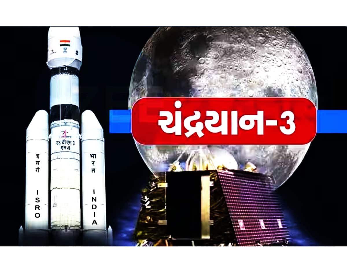 Chandrayaan-3 ને લઈ જનારા રોકેટનું શું થશે? આકાશમાં ગયા પછી ક્યાં ગાયબ થઈ જાય છે રોકેટ?