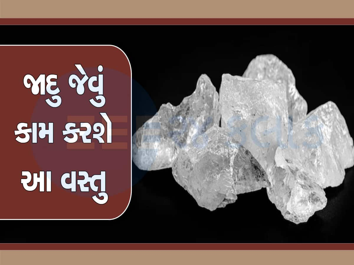 Vastu Tips: નાણાની તંગી છે? આ ઉપાયોથી ચમકી જશે તમારું ભાગ્ય, પૈસાથી તિજોરી છલકાઈ જશે