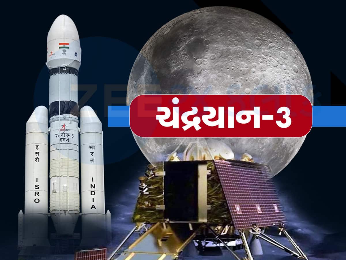 Chandrayaan-3: આજે લોન્ચ થશે ચંદ્રયાન-3, લેન્ડર-રોવરના નામથી લઈને ISRO ના પ્લાન સુધીની તમામ ડિટેલ જાણો