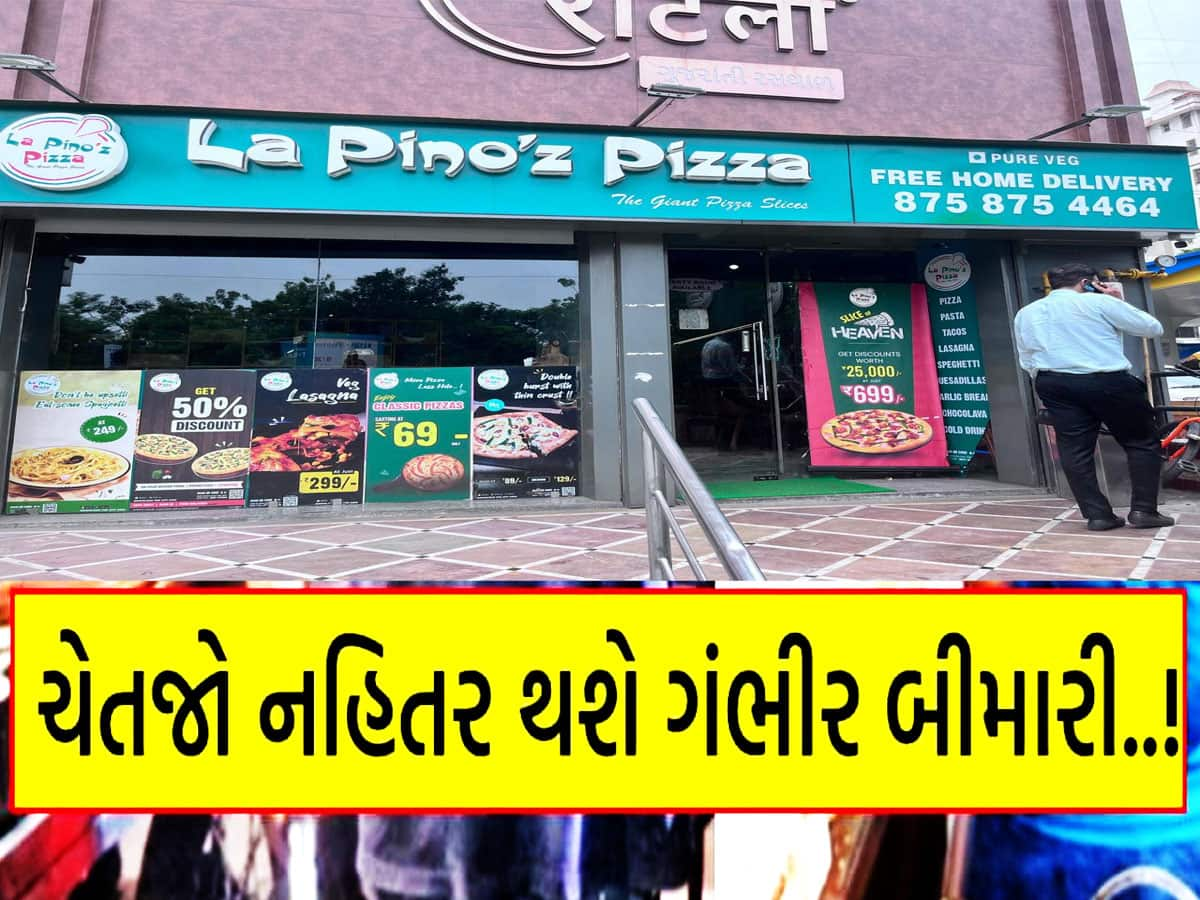 અરર...આવા Pizza! અમદાવાદના ફેમસ પિત્ઝા હાઉસના ગંદા કિચનની તસવીરો થઈ વાયરલ