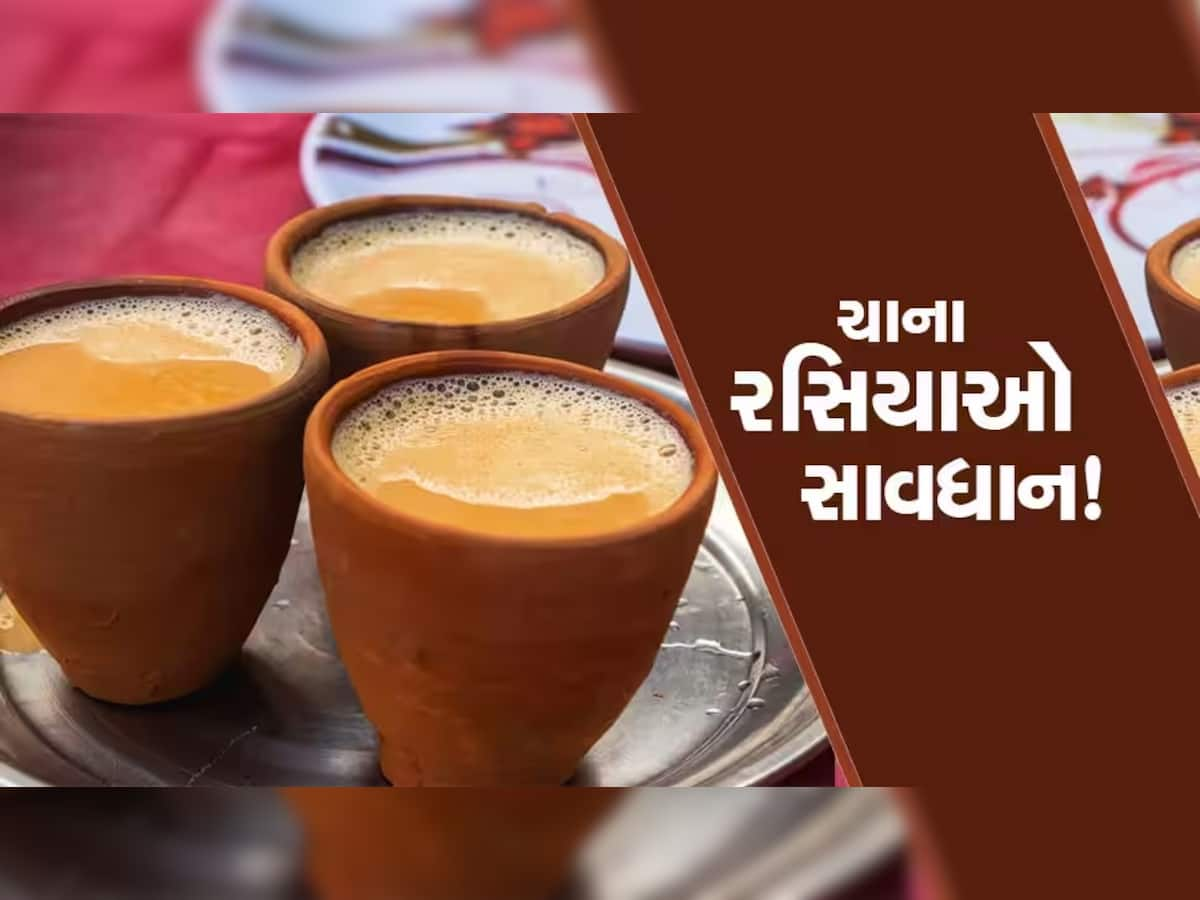 શું તમને પણ આદુવાળી ચા પીવી ખુબ ગમે છે? આ ચસ્કો પડી શકે છે ભારે, જાણો તેની સાઈડ ઈફેક્ટ્સ